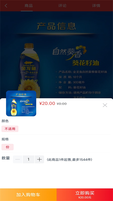 邮乐优鲜3