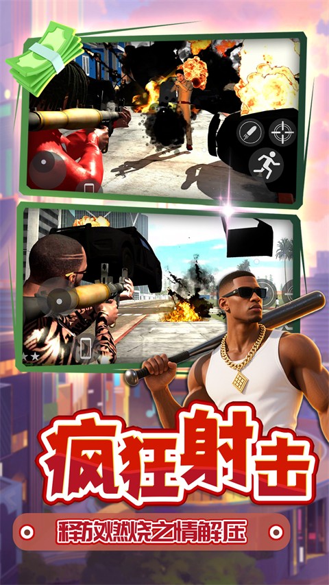 梦想都市星球2