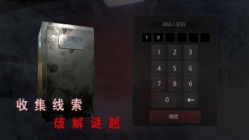 无尽噩梦2诡医院4