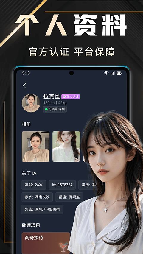 有月app3