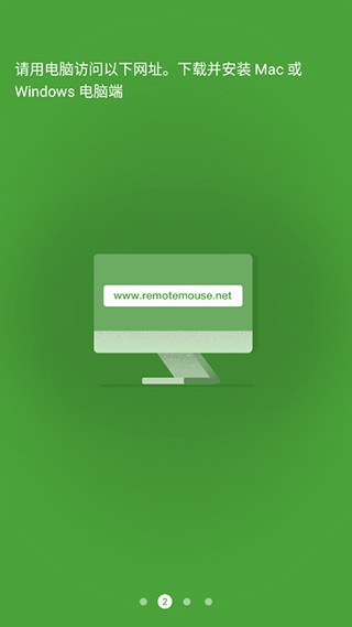 remote mouse3