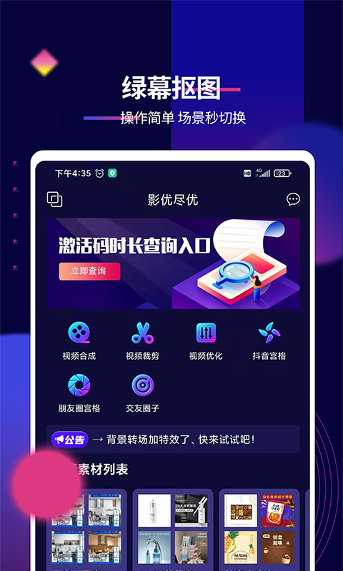 影优尽优正版3