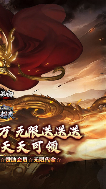 月影黑白4