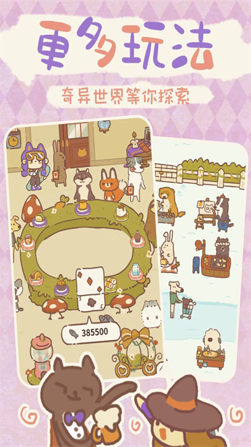 动物餐厅无限鱼干版4
