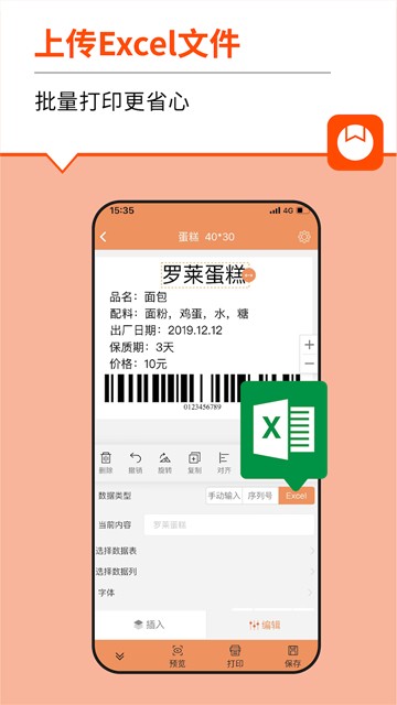番茄标签3