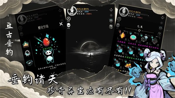 亘古垂钓1
