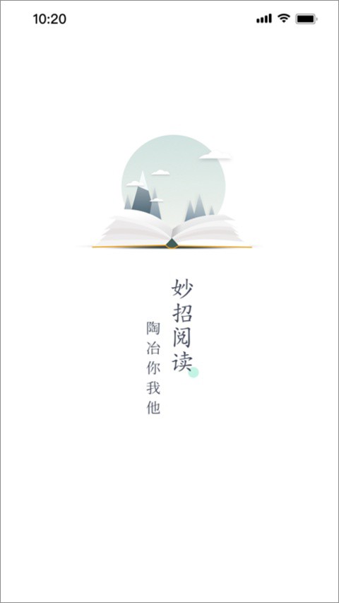 妙招阅读器2