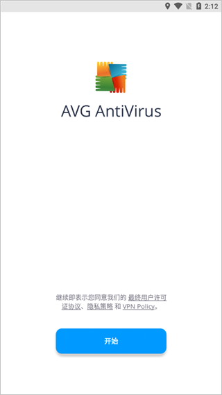 avg手机杀毒软件4