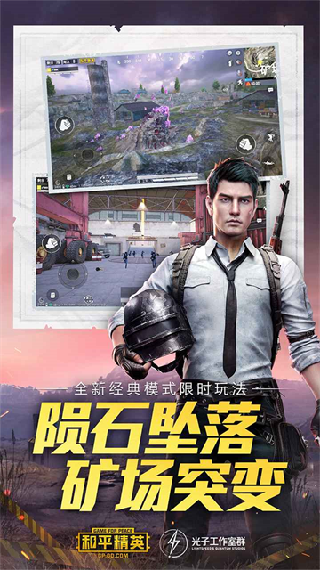 和平精英测试服1