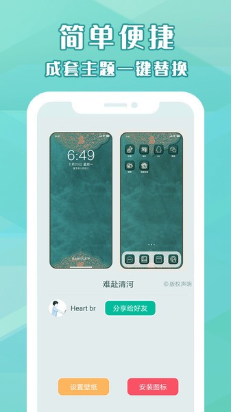 桌面小管家软件APP2