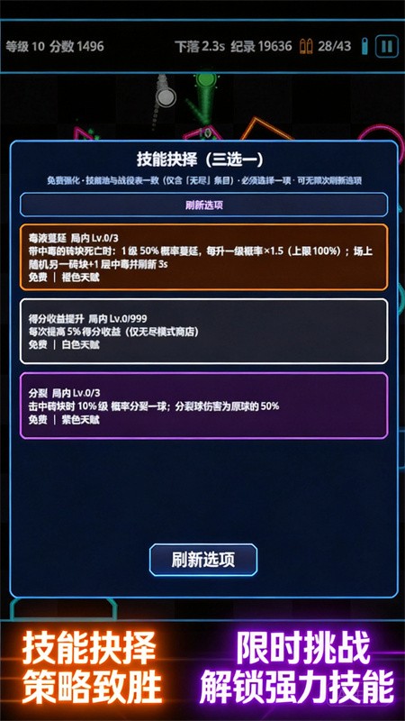 肉鸽弹球1