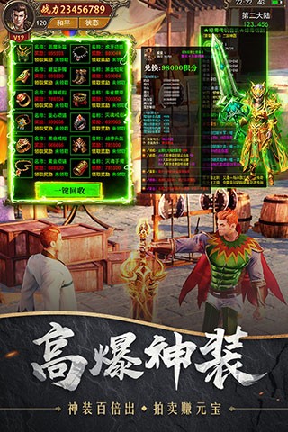 战诗手机版3