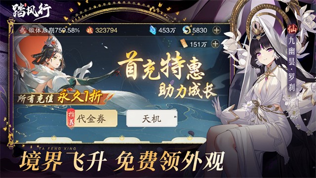 踏风行4