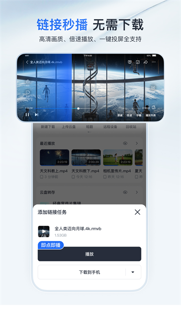 迅雷5