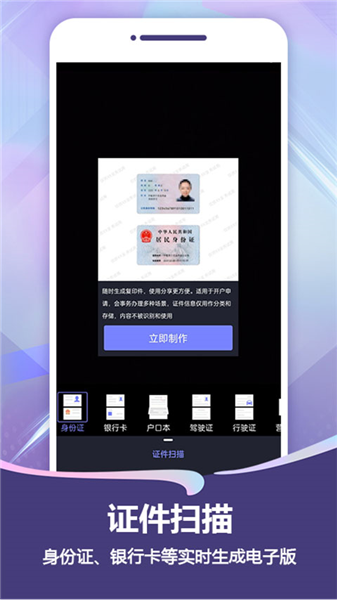 扫描Pro4