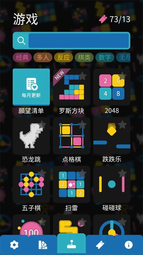 离线小游戏3