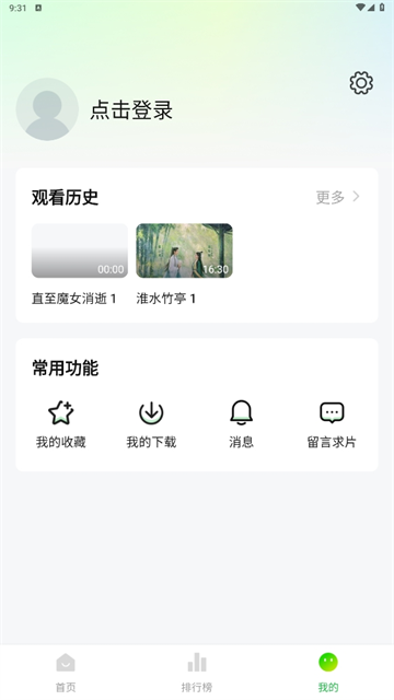 小柠檬追剧正版4