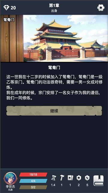 修仙牌官方版1