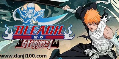 境界死神激斗