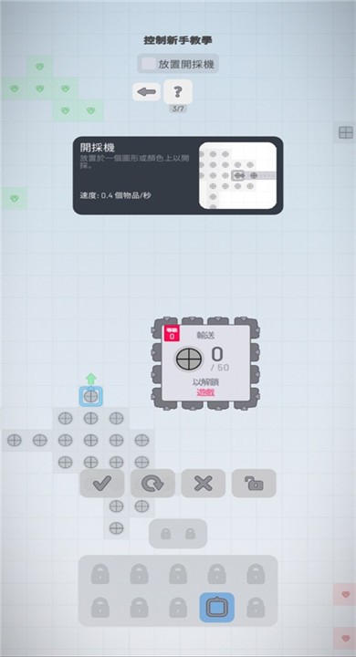 异形工厂手游4