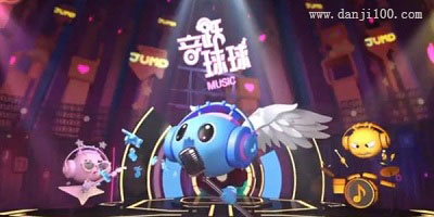 音跃球球