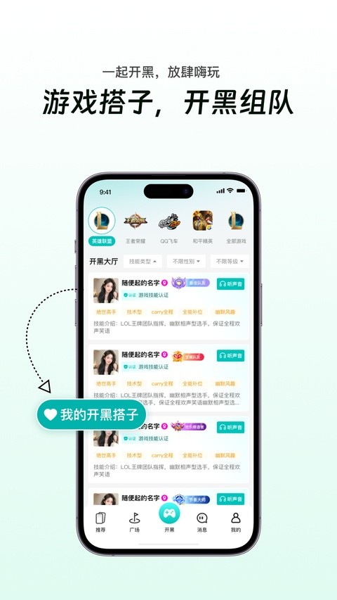 搭子星球5