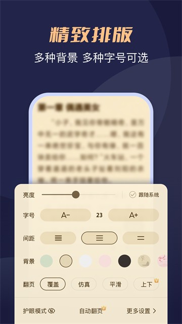 月鼠小说安卓版5