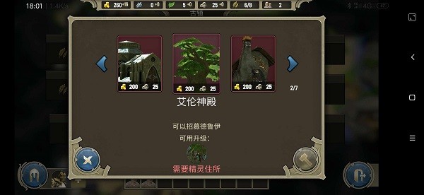 咒语力量英雄与魔法手游3