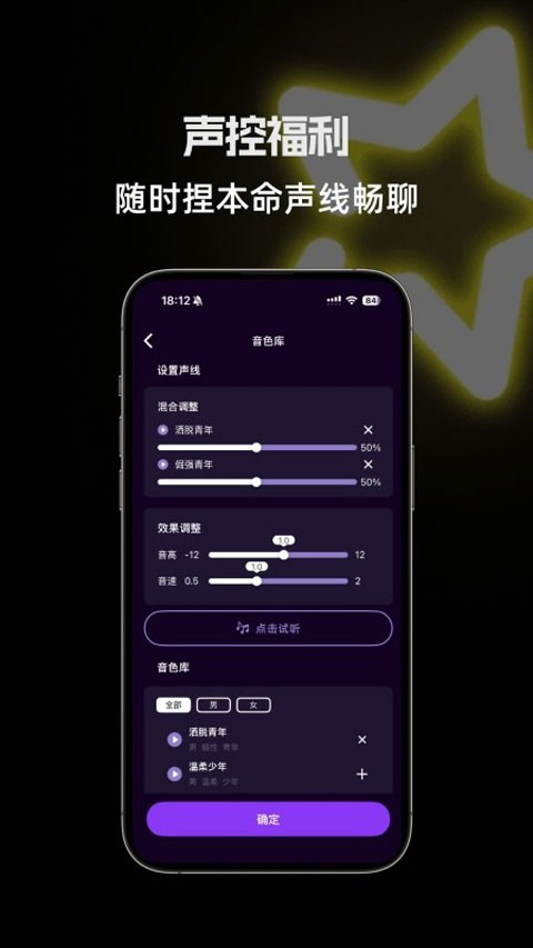 星语AIapp2