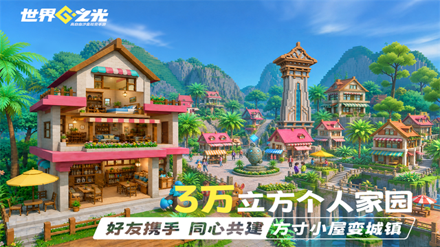 世界之光5