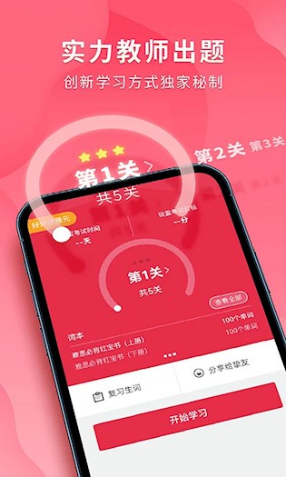 雅思单词斩1