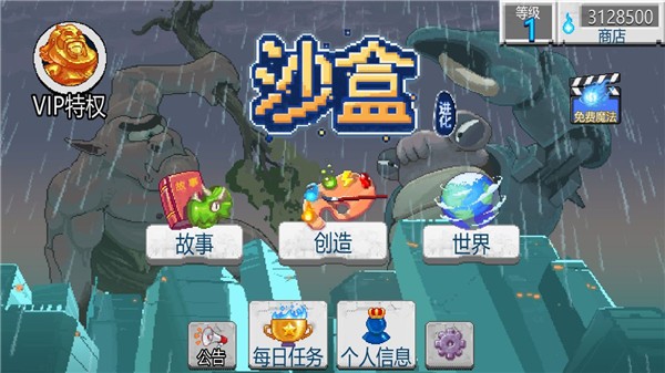沙盒2汉化版3