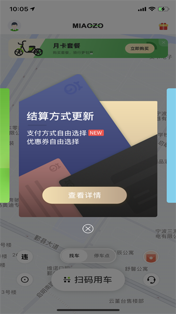 喵走出行2