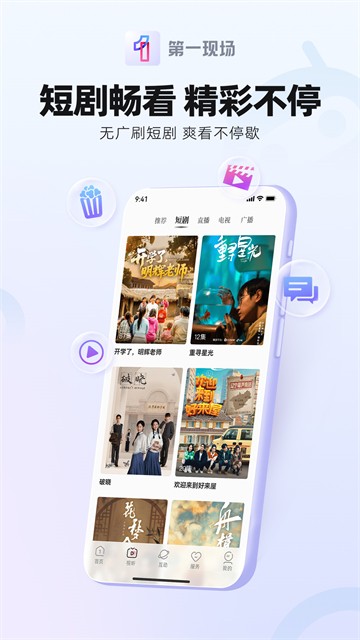 第一现场app4