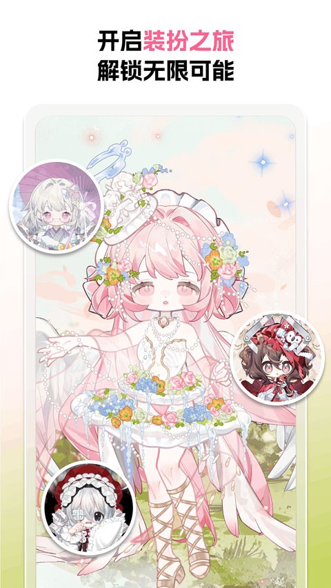 萌屿app1