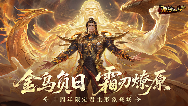 朕的江山九游官方版4