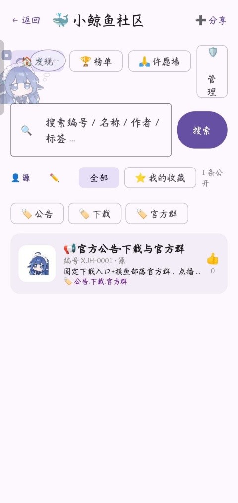 小鲸鱼挂件App1