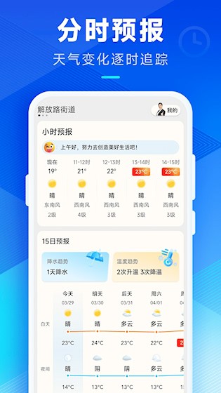 创奇天气3