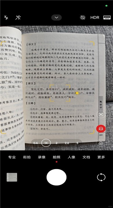 小米相机APP3