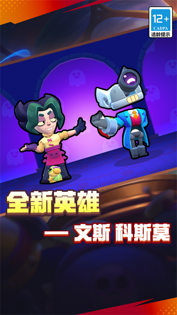 荒野乱斗4