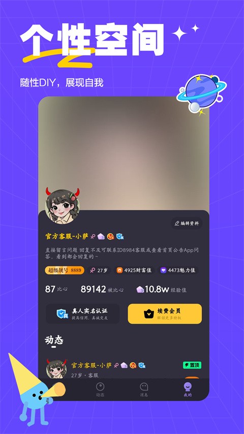 萨姆手机版4