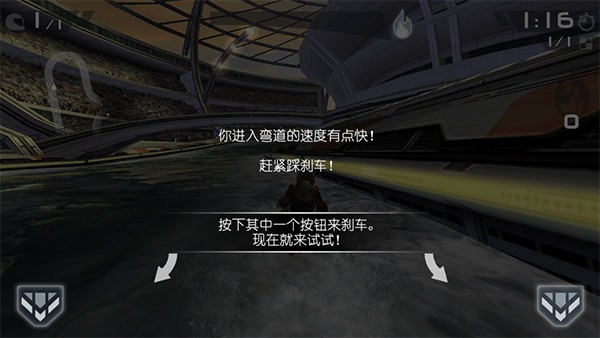 激流快艇3汉化版4