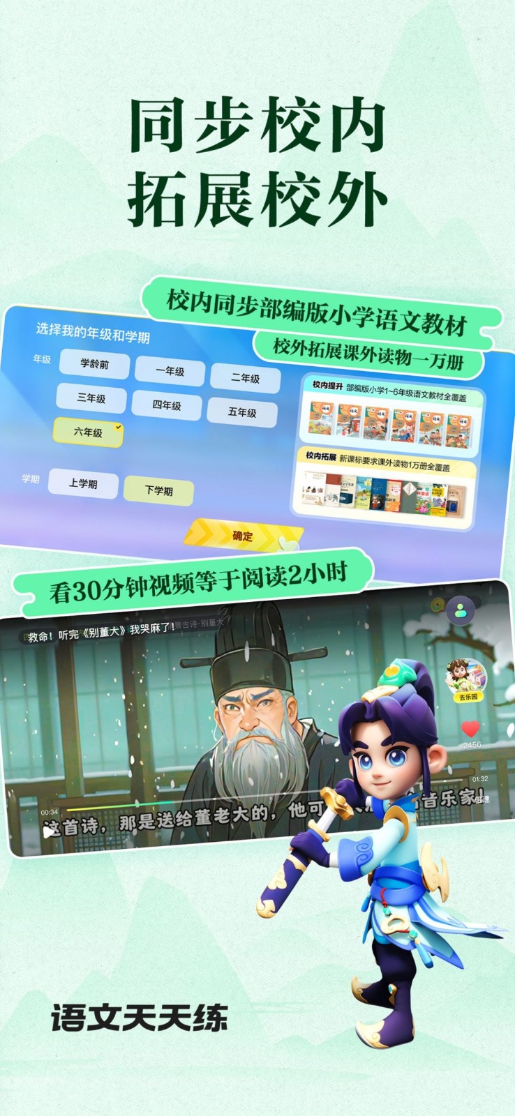 天天学官方版1