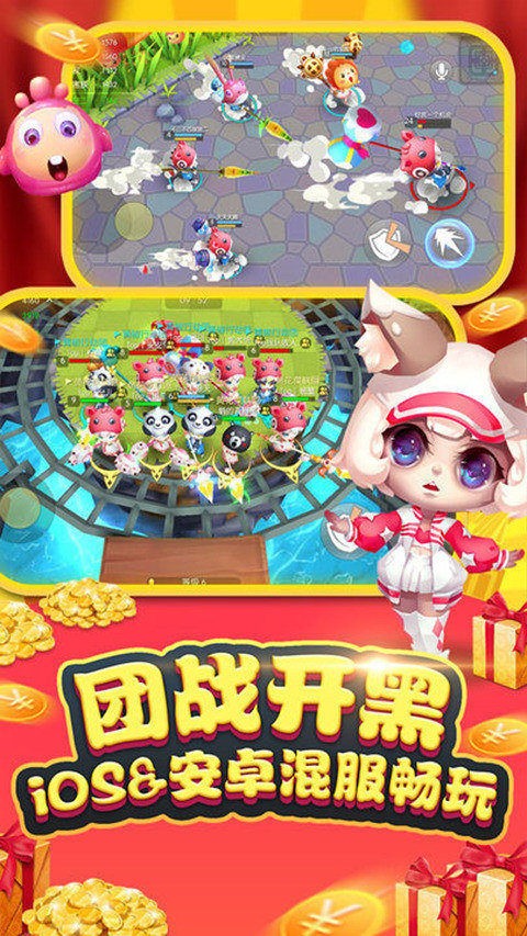 怪兽大作战最新版3