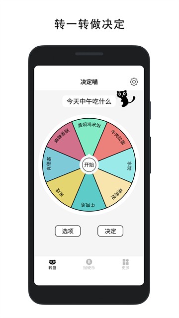 决定喵5
