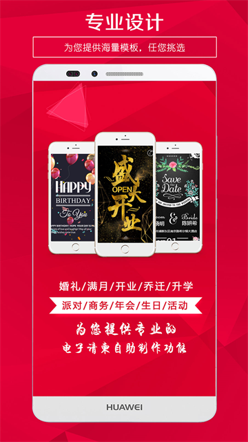 请柬邀请函1