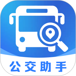 公交出行路线查询正式版