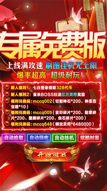 海蛇传奇2