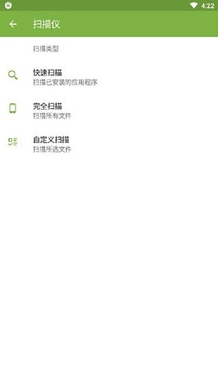 大蜘蛛杀毒APP1