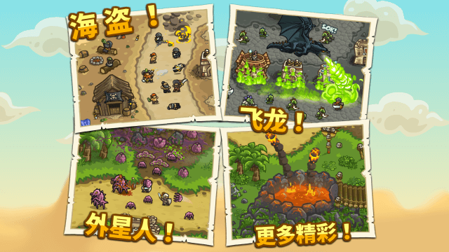 皇家守卫军前线解锁全英雄版3